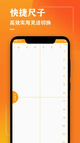 测量仪尺子工具软件封面