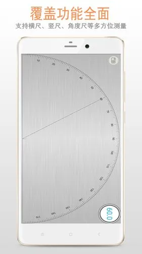 精品小尺子测量软件封面