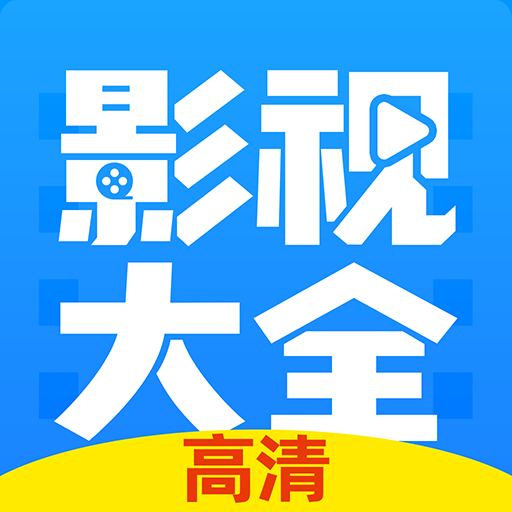影视大全韩剧 v1.0.1 官方版