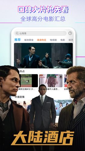 影视大全韩剧软件封面