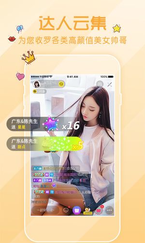 秘聊直播软件封面