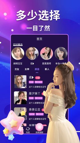 鹿缘欢聊视频聊天软件封面