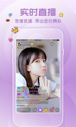 秘聊直播软件封面