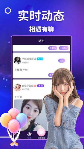 鹿缘欢聊视频聊天软件封面