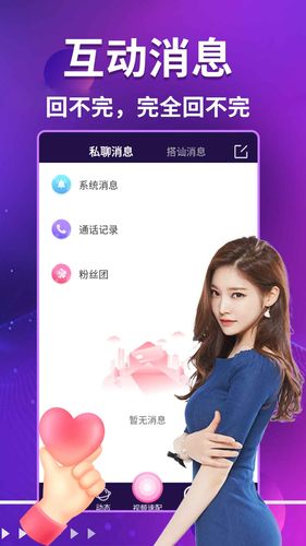 鹿缘欢聊视频聊天软件封面