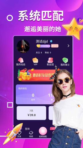 鹿缘欢聊视频聊天软件封面
