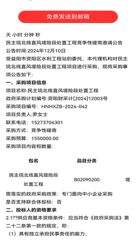 朋利招标软件封面