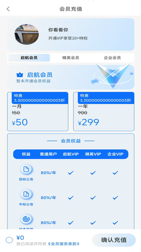 普策招标软件封面