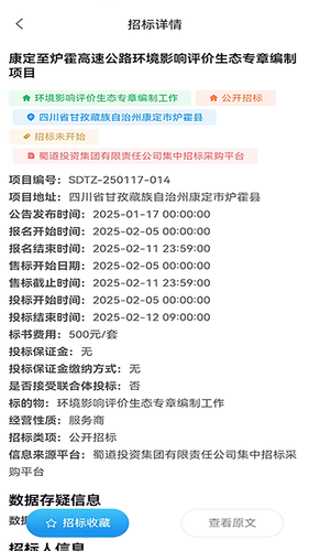 普策招标软件封面