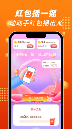 步步走路赚软件封面