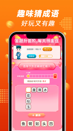步步走路赚软件封面