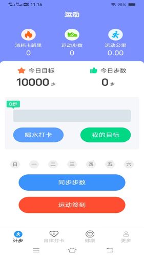 全民喜走路软件封面
