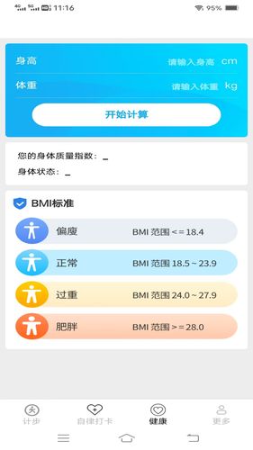 全民喜走路软件封面