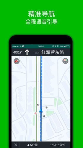 步行导航软件封面
