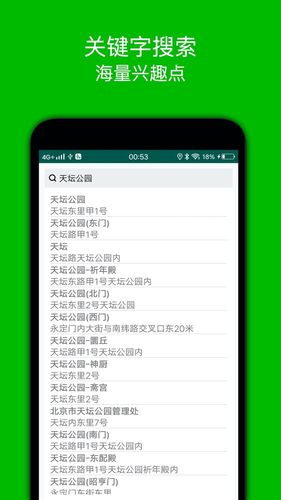 步行导航软件封面
