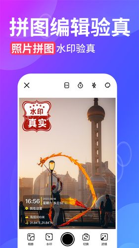 水印相机今日打卡拍照软件封面