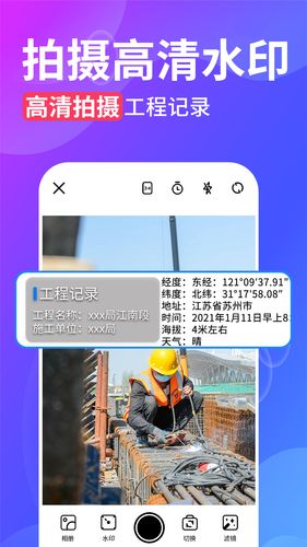 水印相机今日打卡拍照软件封面