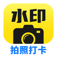 水印拍照打卡 v1.0.1 安卓软件