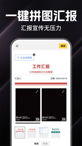 水印拍照打卡软件封面
