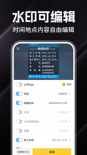 水印拍照打卡软件封面
