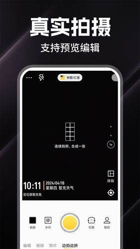 水印拍照打卡软件封面