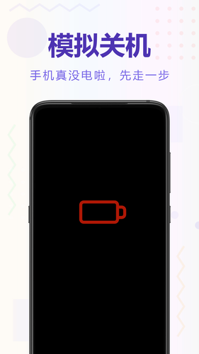 聚会逃跑神器软件封面