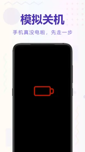 聚会逃跑神器软件封面