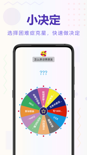 聚会逃跑神器软件封面