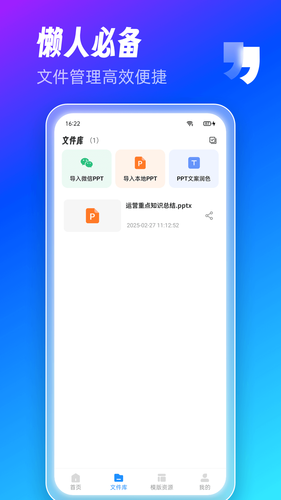 AiPPT制作师软件封面