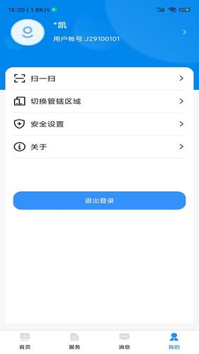 贵州招考软件封面