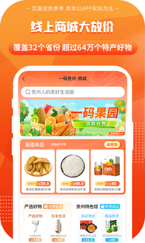 一码贵州软件封面