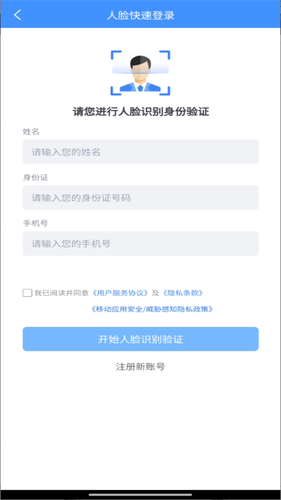 贵州人社软件封面