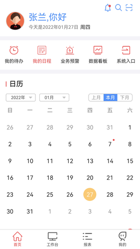 贵州桥梁App软件封面