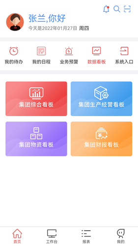贵州桥梁App软件封面