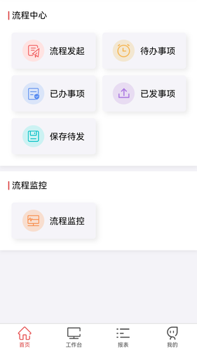 贵州桥梁App软件封面