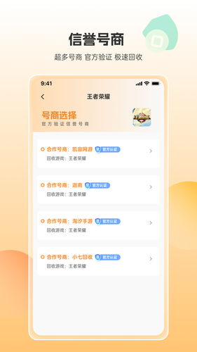 畅游堂软件封面