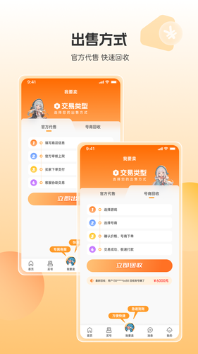 畅游堂软件封面