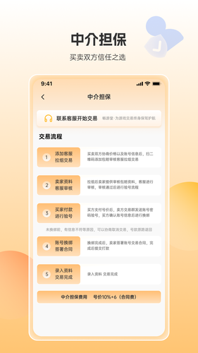 畅游堂软件封面
