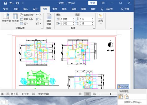 咋样把cad图复制到word