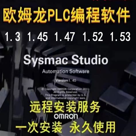 欧姆龙plc编程软件有哪些-欧姆龙大型plc编程软件