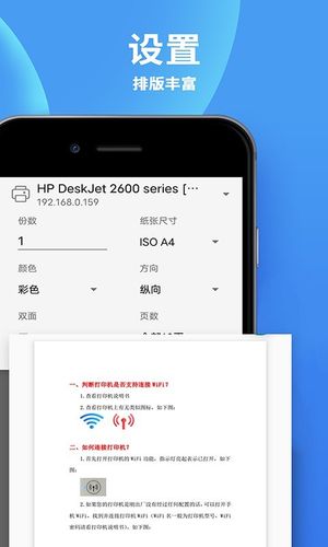 爱佳能打印机软件封面
