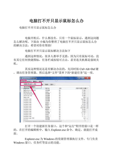.docx怎么显示