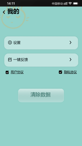 乐兔清单软件封面