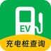 附近电车充电桩 v1.0.1 安卓版