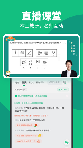 事考帮软件封面