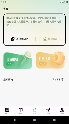 考必过题库软件封面