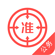 公务员优题库