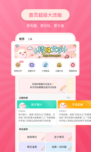 特殊文字软件封面