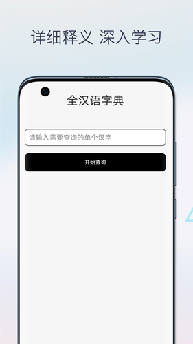 汉字笔画笔顺软件封面