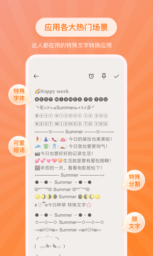 特殊文字软件封面